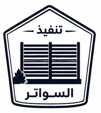 سواتر الباحة