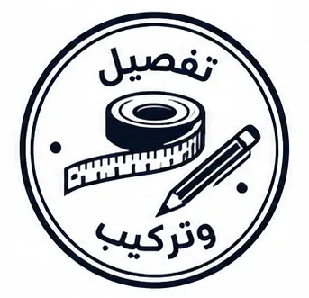 تفصيل وتركيب برجولات