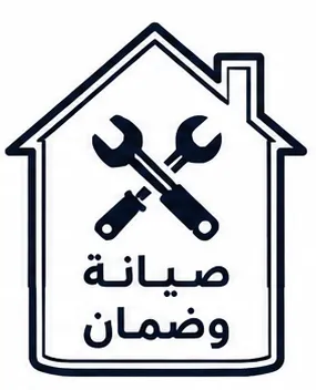 صيانة وضمان علي كل اعمالنا 